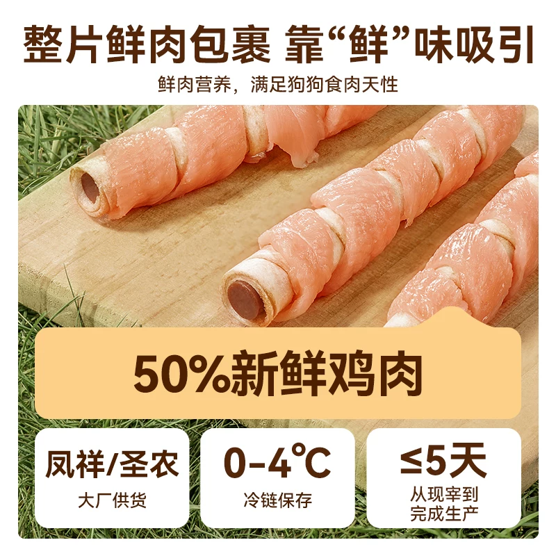 麦富迪狗狗零食牛皮磨牙棒洁齿棒小型犬泰迪幼犬夹心耐磨零食骨头细节展示图2