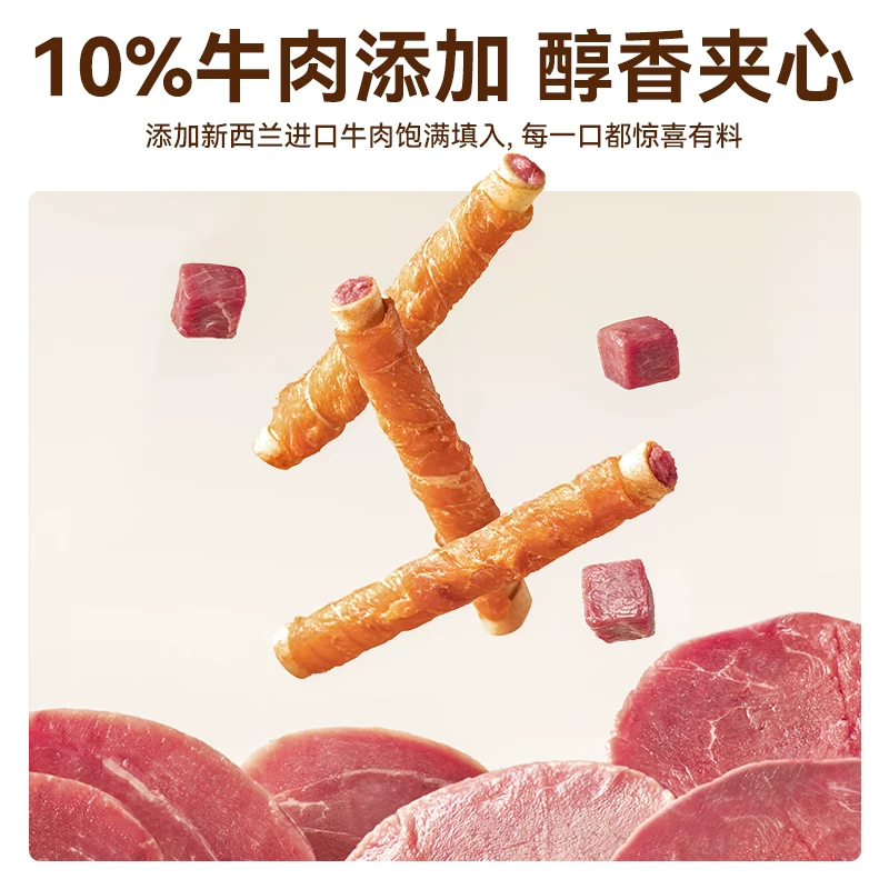 麦富迪狗狗零食牛皮磨牙棒洁齿棒小型犬泰迪幼犬夹心耐磨零食骨头细节展示图3