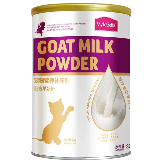 麦富迪猫咪羊奶粉猫猫专用幼猫成猫宠物怀孕营养品补钙营养保健品