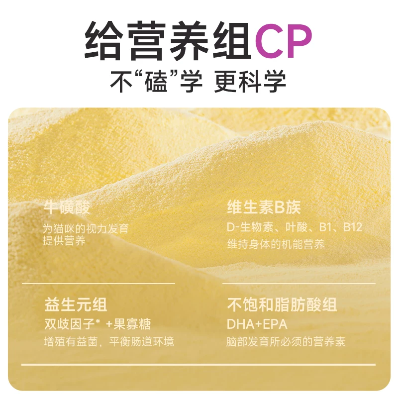 麦富迪猫咪羊奶粉猫猫专用幼猫成猫宠物怀孕营养品补钙营养保健品细节展示图3