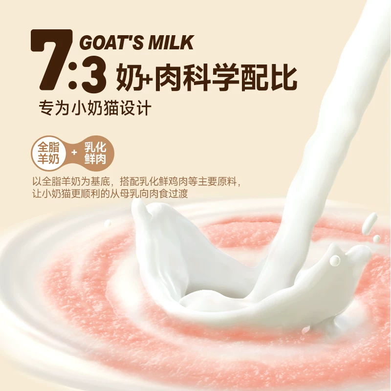 麦富迪猫零食冻干羊奶棒奶酪棒营养猫草零食磨牙洁齿成幼猫咪饼干细节展示图1