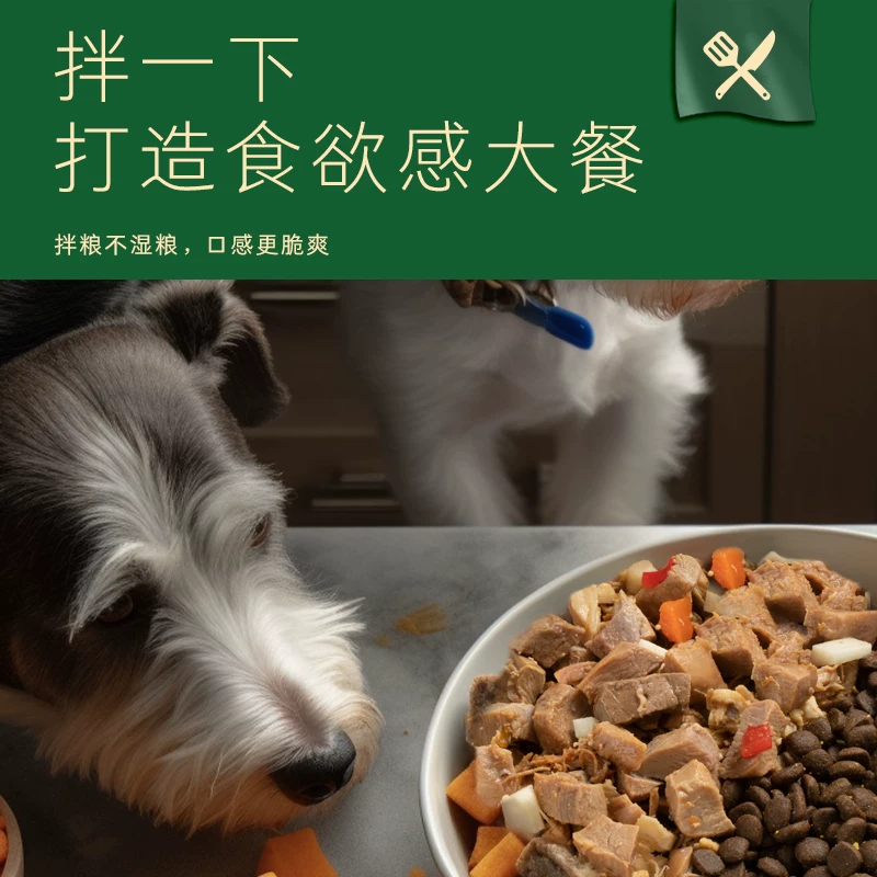 Meatyway爵宴美食家宠物零食狗罐头拌饭营养增肥湿粮狗狗鲜食罐细节展示图4