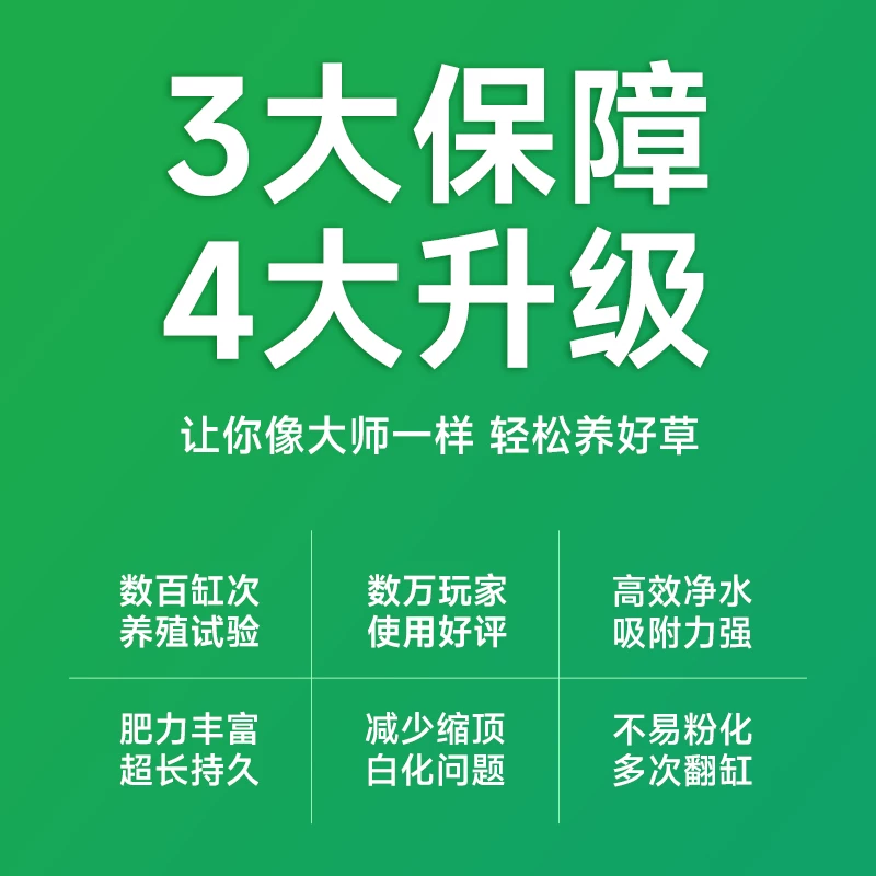 尼特利水草泥鱼缸专用水藻泥生态草缸底砂营养土开缸伴侣水草基肥细节展示图1