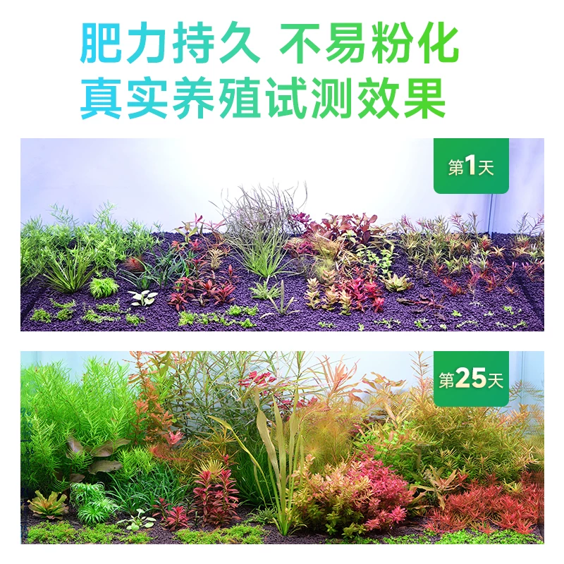尼特利水草泥鱼缸专用水藻泥生态草缸底砂营养土开缸伴侣水草基肥细节展示图2