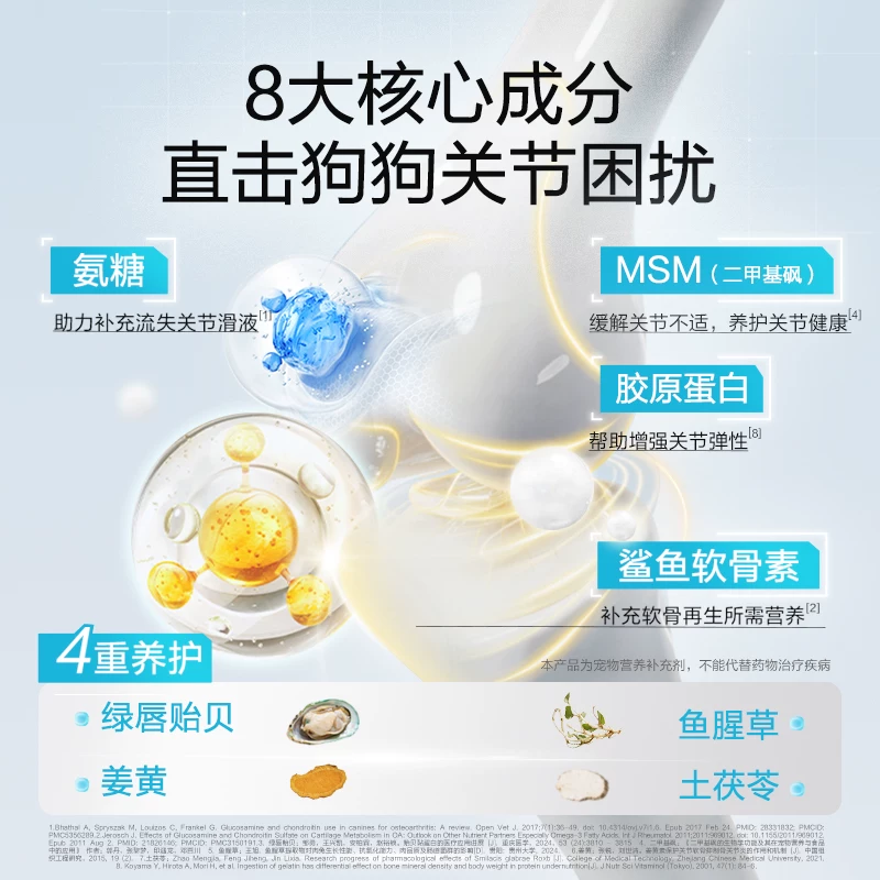 【顺丰极速达】卫仕鲨鱼软骨素关节舒狗狗专用宠物钙片泰迪金毛狗细节展示图2