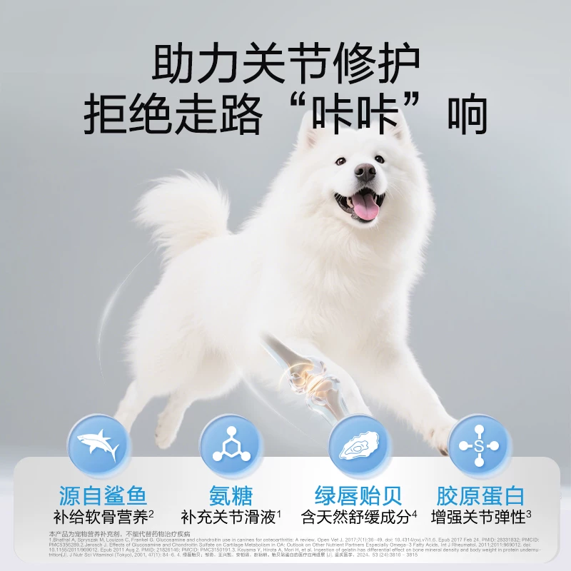 【顺丰极速达】卫仕鲨鱼软骨素关节舒狗狗专用宠物钙片泰迪金毛狗细节展示图4