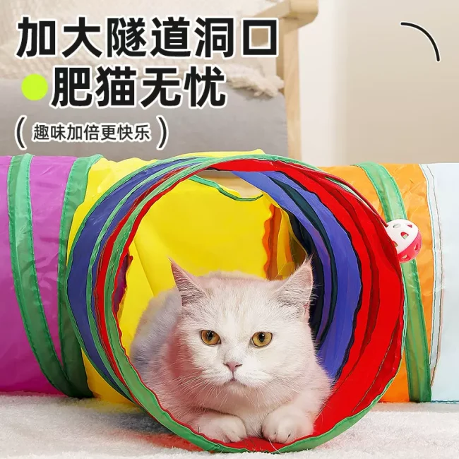 猫玩具猫咪隧道自嗨解闷神器钻洞彩虹迷宫通道消耗体力用品逗猫棒