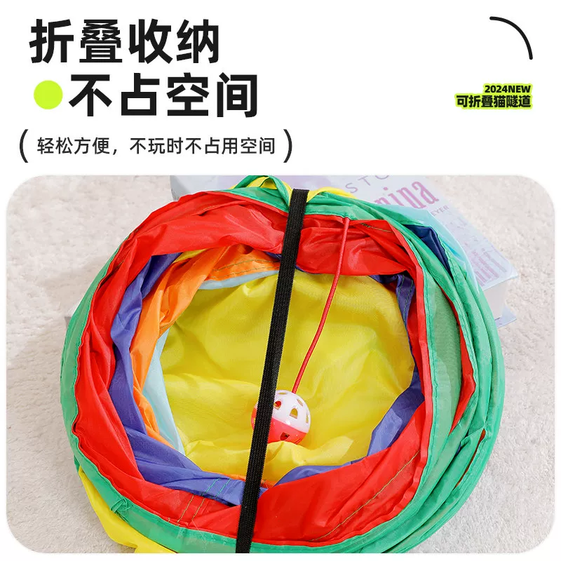 猫玩具猫咪隧道自嗨解闷神器钻洞彩虹迷宫通道消耗体力用品逗猫棒细节展示图3
