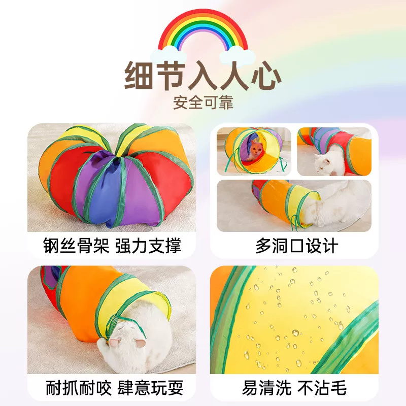 猫玩具猫咪隧道自嗨解闷神器钻洞彩虹迷宫通道消耗体力用品逗猫棒细节展示图4