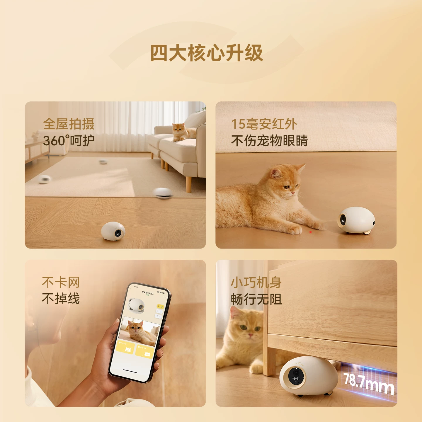 有迹全屋可移动摄像头无线摄影头家用智能行走陪伴宠物监控机器人细节展示图2