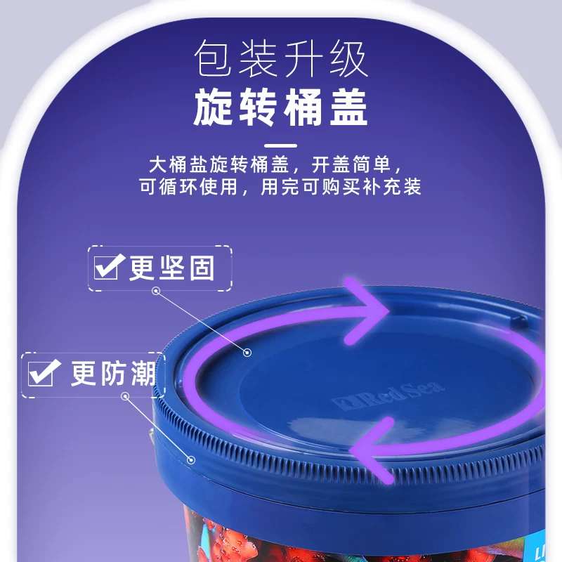 红海海盐sps硬骨高钙盐珊瑚盐lps海水鱼缸专用盐海水盐九一一水族细节展示图2