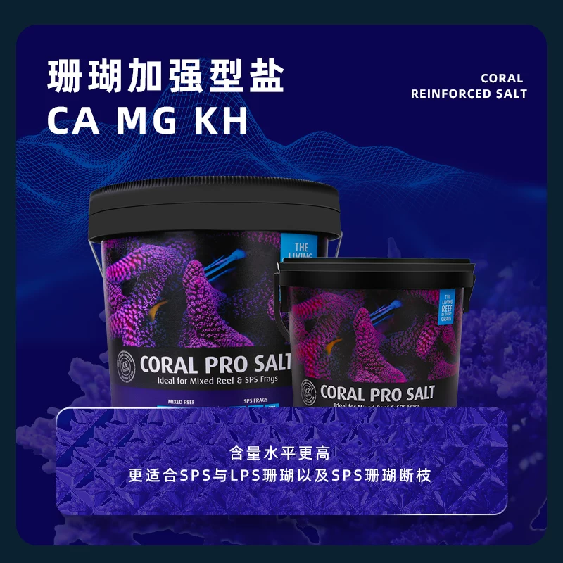 红海海盐sps硬骨高钙盐珊瑚盐lps海水鱼缸专用盐海水盐九一一水族细节展示图3