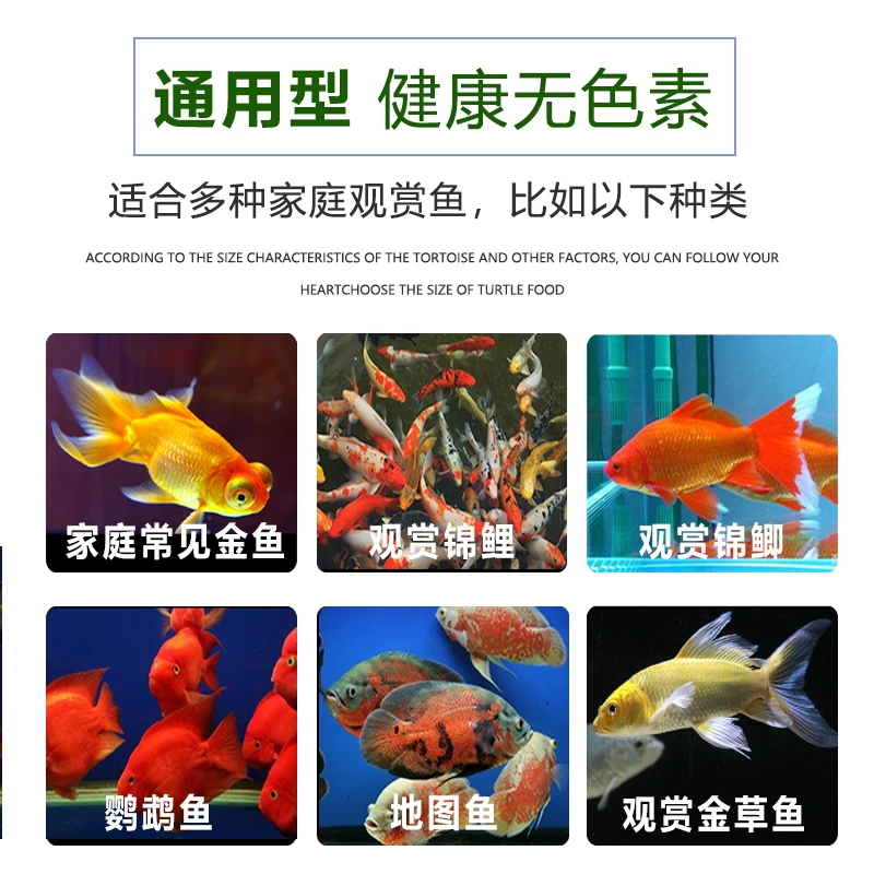 通用型锦鲤金鱼鱼池鱼食金鱼饲料小颗粒通用观赏鱼料鱼粮专用家用细节展示图1