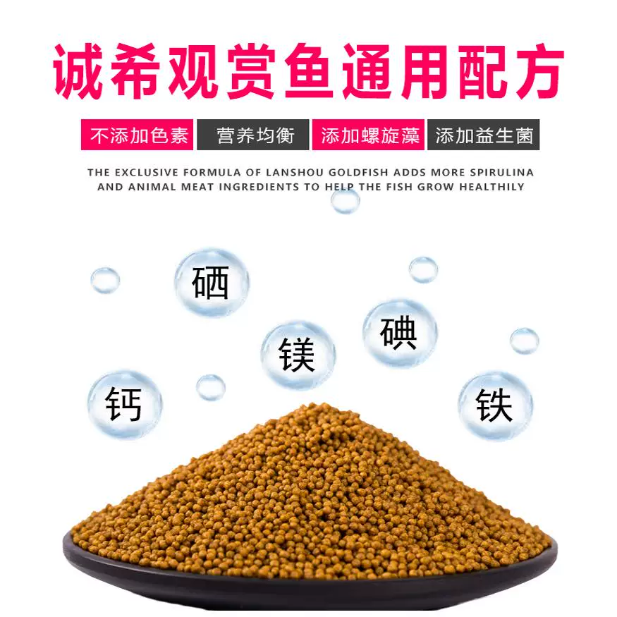 通用型锦鲤金鱼鱼池鱼食金鱼饲料小颗粒通用观赏鱼料鱼粮专用家用细节展示图2