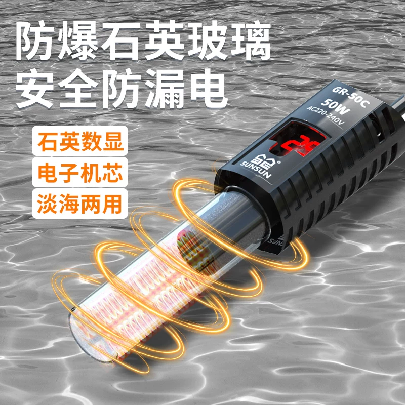 森森鱼缸加热棒自动恒温数显石英加温棒防爆水族箱加温器加热器细节展示图1