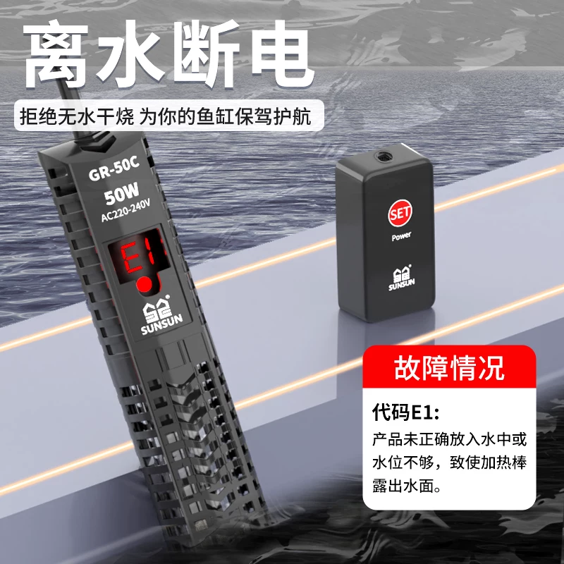 森森鱼缸加热棒自动恒温数显石英加温棒防爆水族箱加温器加热器细节展示图2