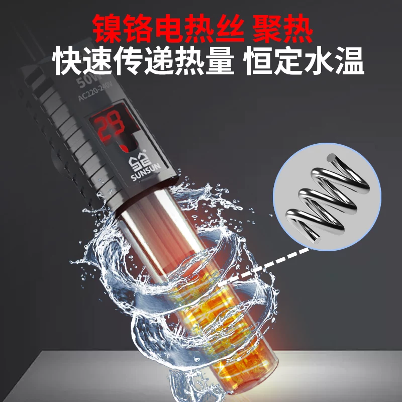森森鱼缸加热棒自动恒温数显石英加温棒防爆水族箱加温器加热器细节展示图3