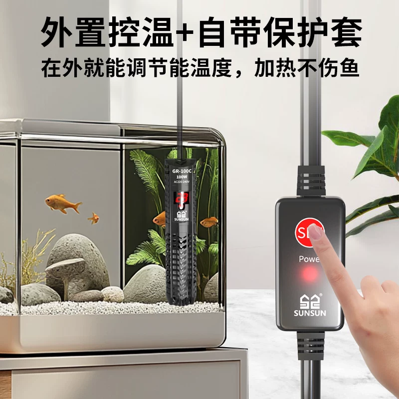 森森鱼缸加热棒自动恒温数显石英加温棒防爆水族箱加温器加热器细节展示图4