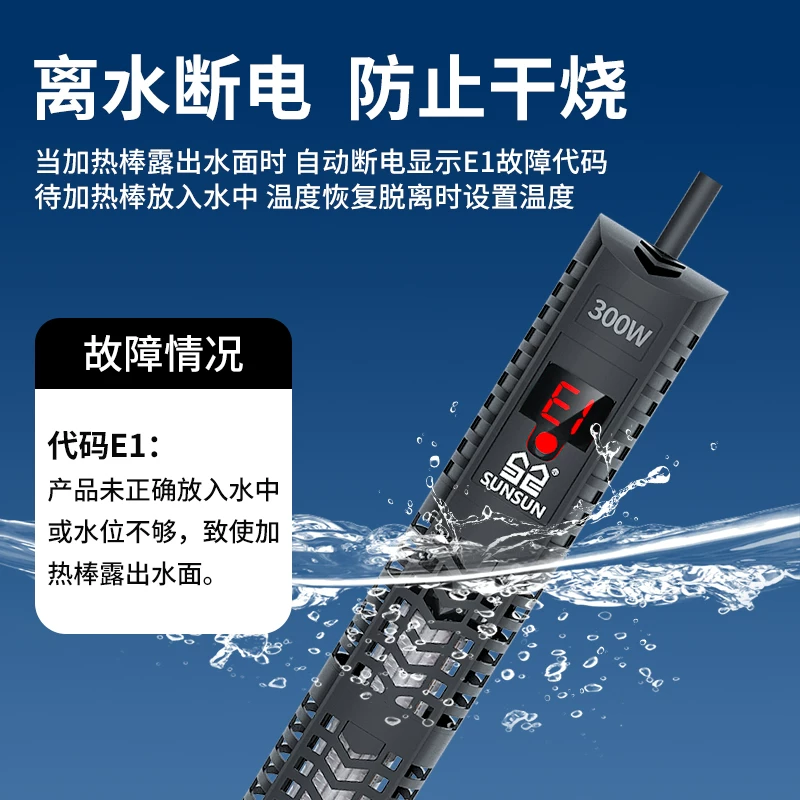 森森鱼缸加热棒自动恒温石英防爆水电热棒加温棒小型加热器保温棒细节展示图3