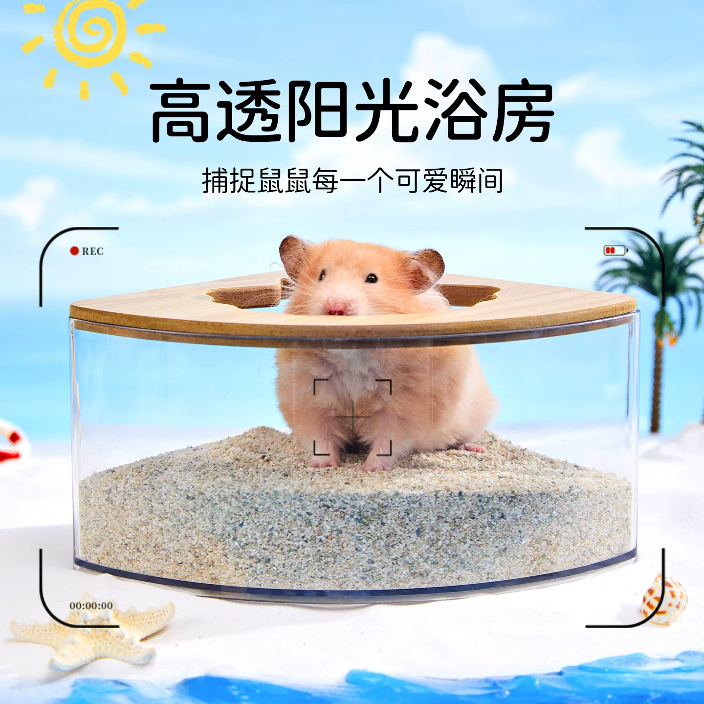 它适贝壳仓鼠浴室金丝熊厕所浴沙盆尿盆洗澡盆两用浴缸防飞溅用品细节展示图3