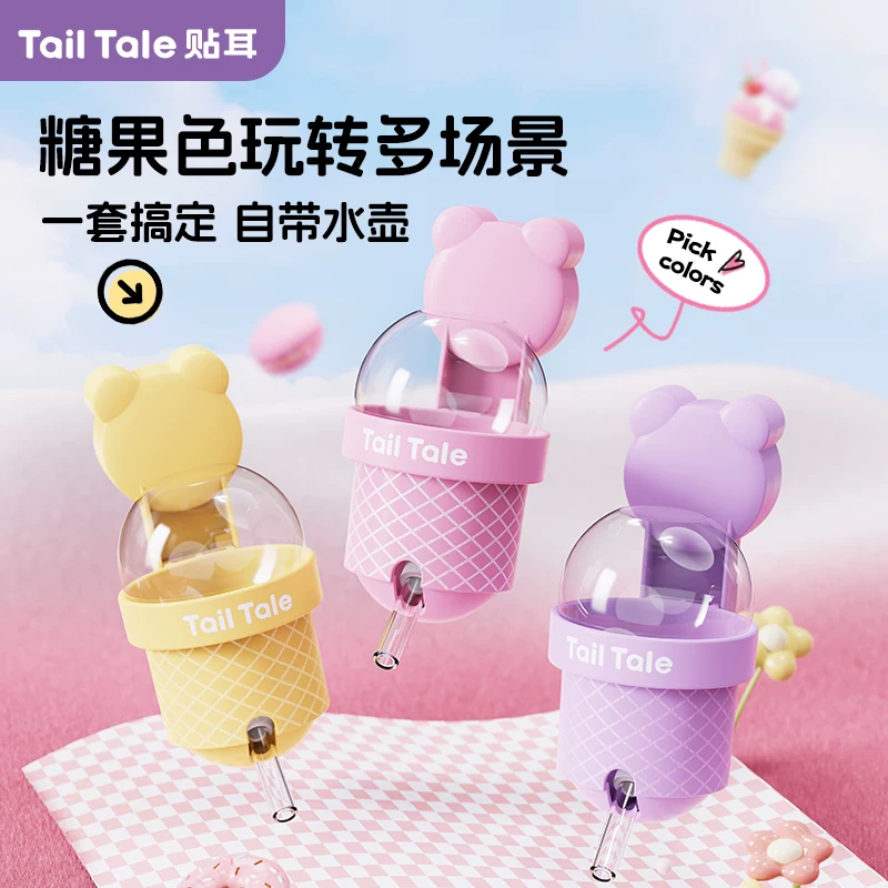 TailTale贴耳甜筒水壶仓鼠饮水器金丝熊磁吸真空静音自动喂水器细节展示图1