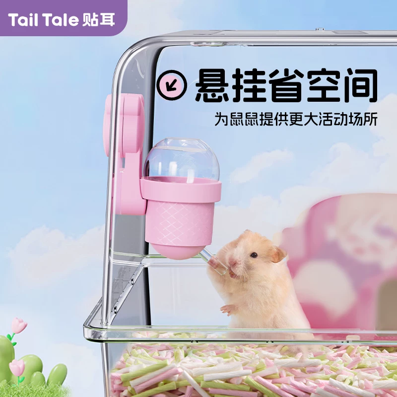 TailTale贴耳甜筒水壶仓鼠饮水器金丝熊磁吸真空静音自动喂水器细节展示图4