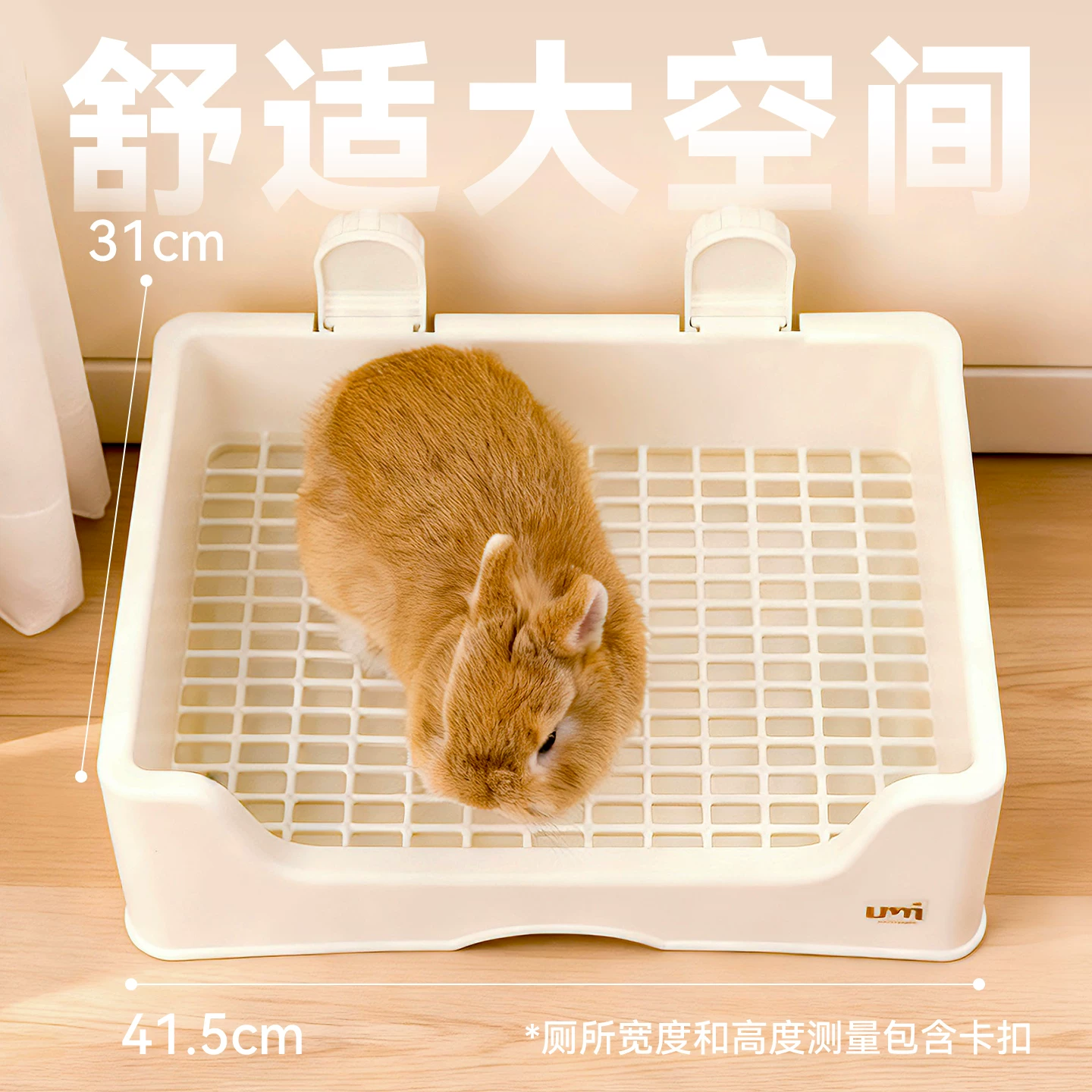 UMI兔子厕所中号大号防掀翻兔子专用用品宠物兔用品特大号三禾雨细节展示图1
