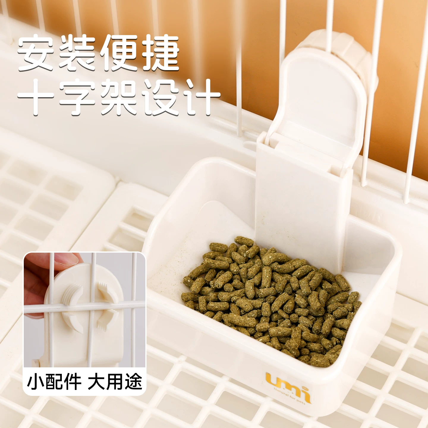 UMI食盆悬挂式加厚防啃咬兔粮碗荷兰猪龙猫兔子食盆防打翻用品细节展示图1