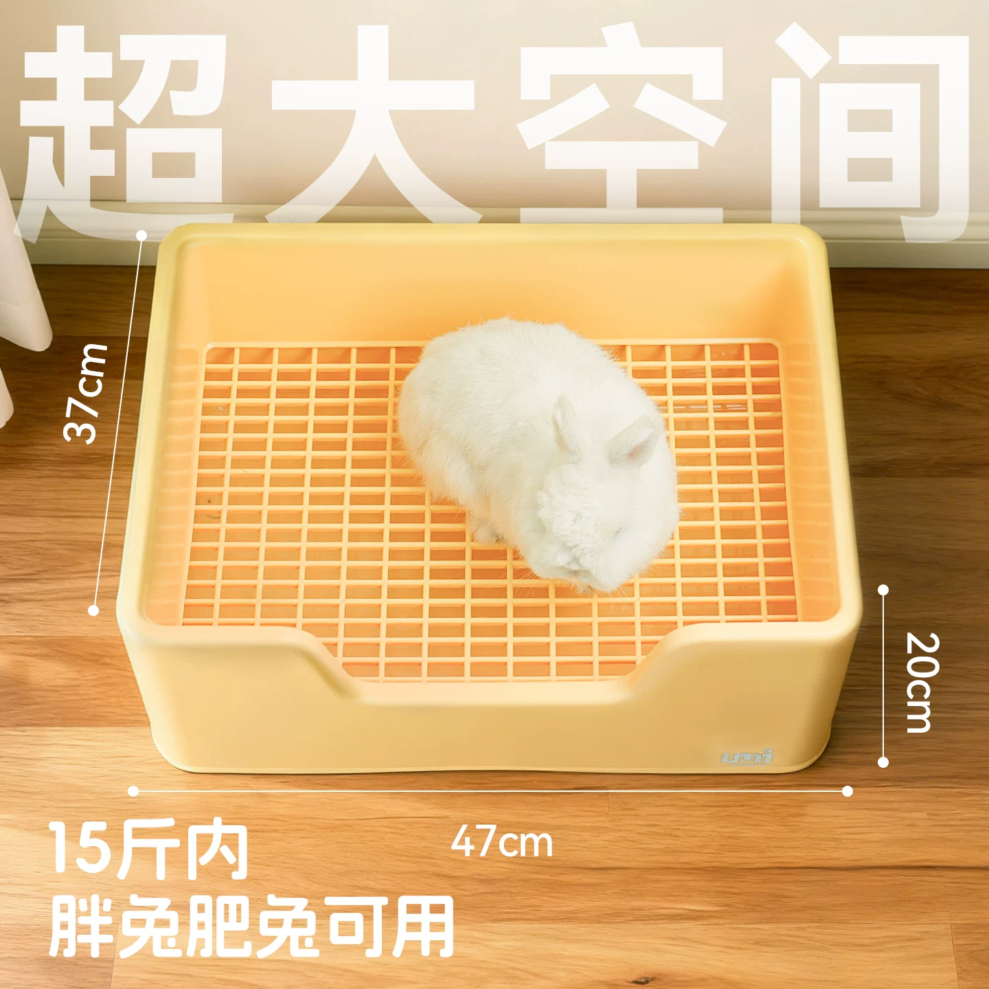 Umi兔子厕所金豆满豪华超大三分体防喷尿高颜值兔兔便盆宠物厕所细节展示图1