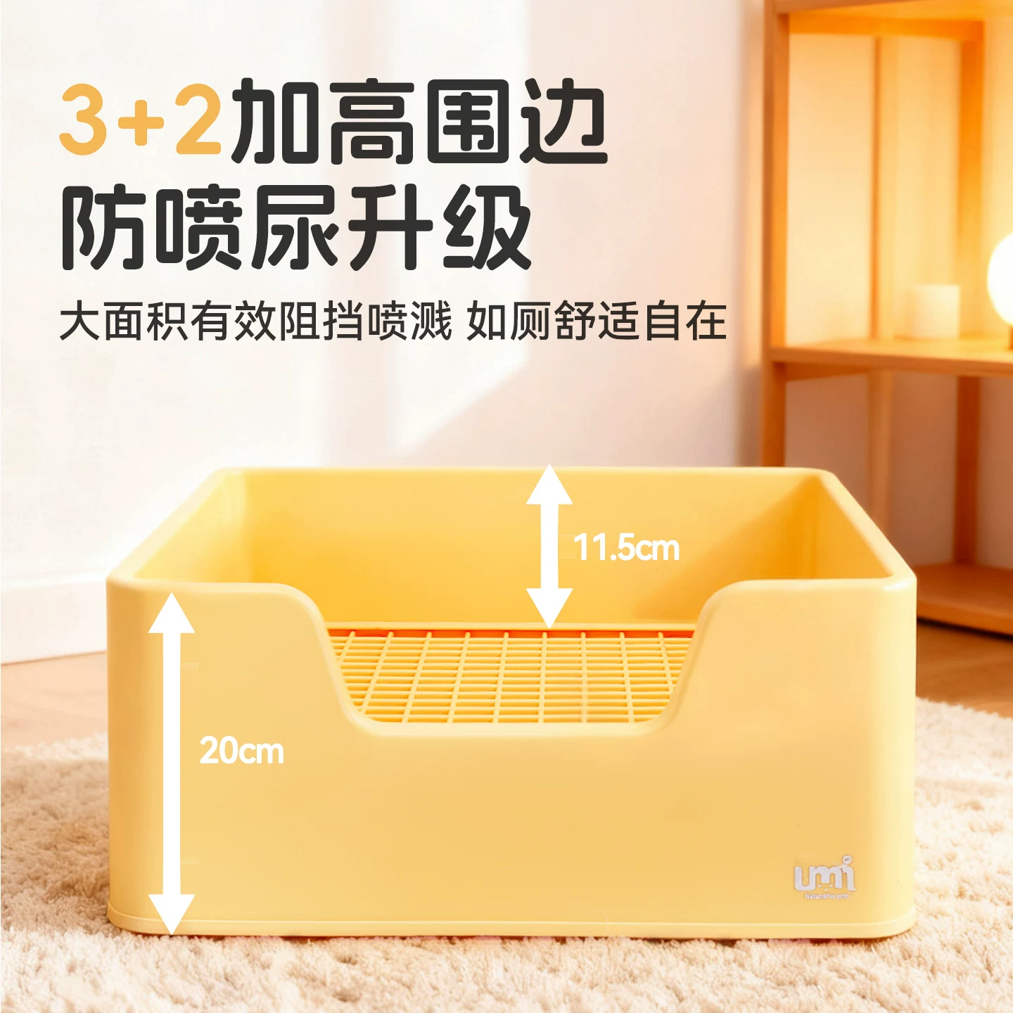 Umi兔子厕所金豆满豪华超大三分体防喷尿高颜值兔兔便盆宠物厕所细节展示图2