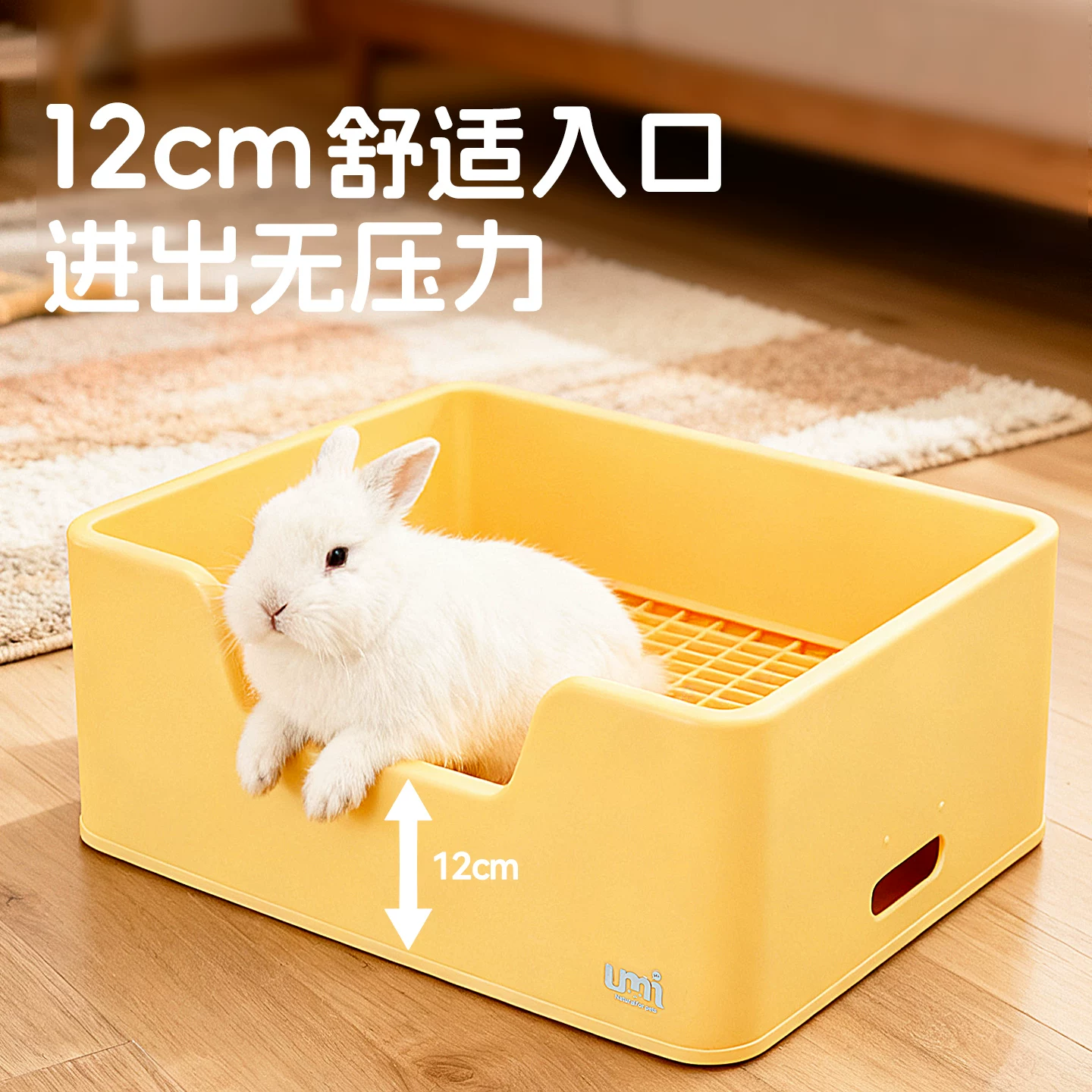Umi兔子厕所金豆满豪华超大三分体防喷尿高颜值兔兔便盆宠物厕所细节展示图3