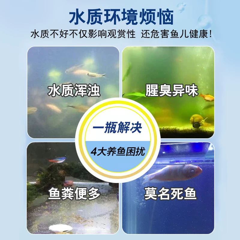 沃韦朗β3硝化细菌液消化鱼缸用鱼池专用活菌王水质净化净水剂细节展示图2