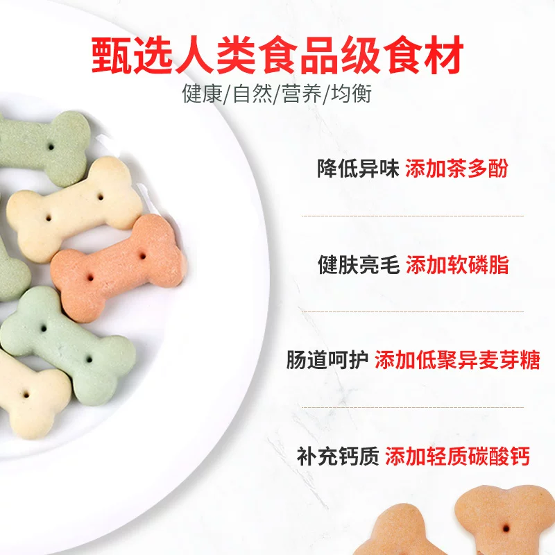 顽皮宠物零食狗饼干480g狗狗零食磨牙棒洁齿除口臭泰迪金毛小狗细节展示图1
