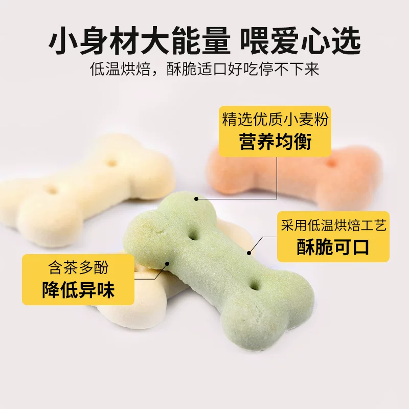 顽皮宠物零食狗饼干480g狗狗零食磨牙棒洁齿除口臭泰迪金毛小狗细节展示图2