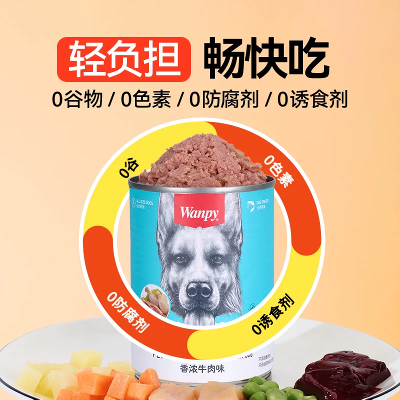 顽皮狗狗零食狗罐头营养湿粮拌饭增肥非主食牛肉宠物罐头24罐整箱细节展示图2