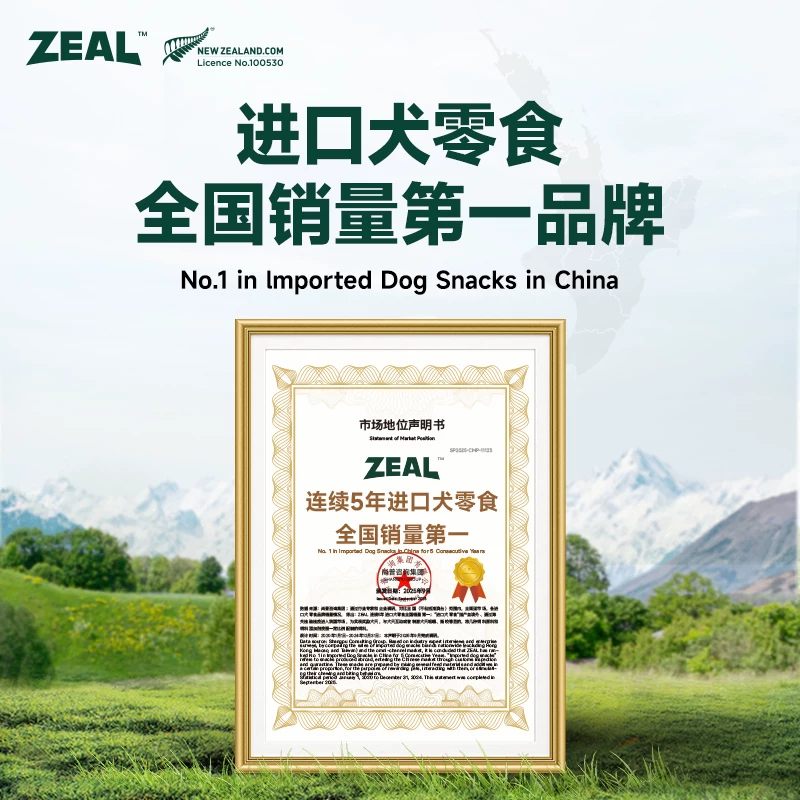新西兰进口zeal狗零食幼犬肉干宠物狗狗耐咬磨牙棒风干牛肋骨尾骨细节展示图2