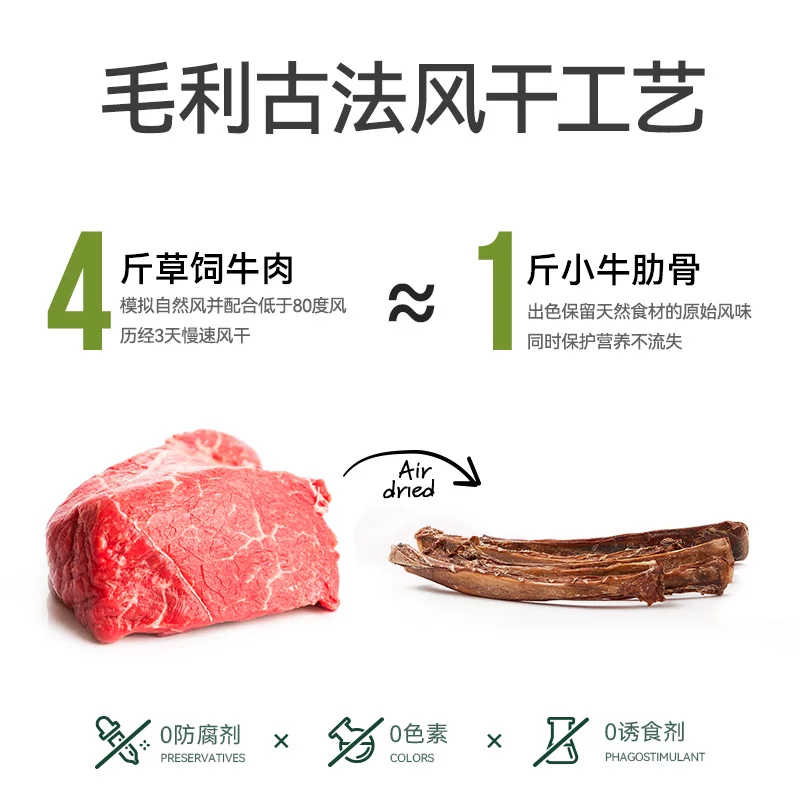 新西兰进口zeal狗零食幼犬肉干宠物狗狗耐咬磨牙棒风干牛肋骨尾骨细节展示图3