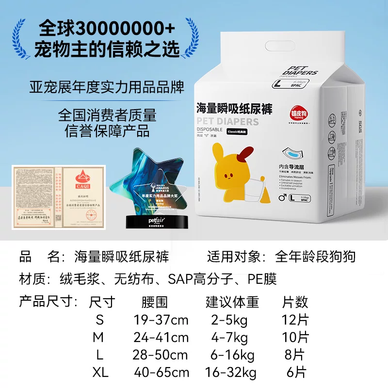 公狗专用纸尿裤狗狗尿不湿泰迪小型犬宠物生理裤礼貌带尿片防乱尿细节展示图4