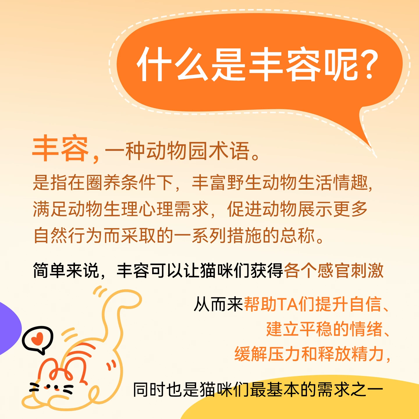 天然兔毛球猫玩具猫薄荷丰荣玩具小猫逗猫棒猫咪玩具自嗨解闷神器细节展示图1