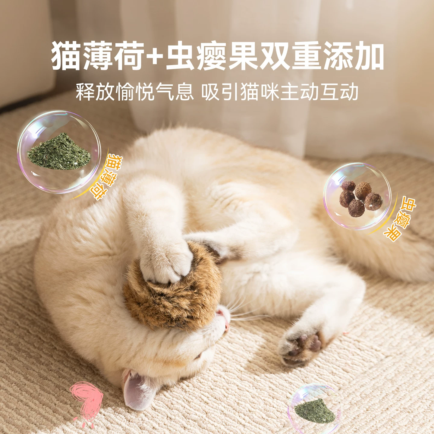 天然兔毛球猫玩具猫薄荷丰荣玩具小猫逗猫棒猫咪玩具自嗨解闷神器细节展示图3