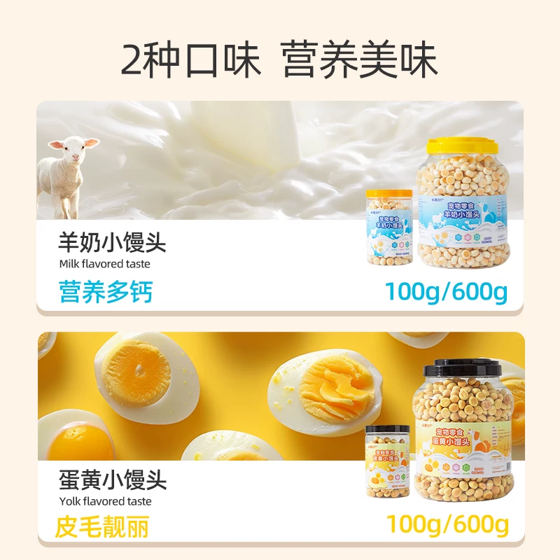 小狗狗零食羊奶蛋黄小馒头饼干磨牙比熊两个月小型犬宠物幼犬奖励细节展示图3