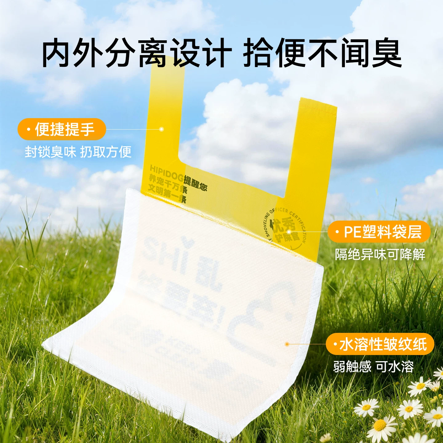 狗狗拾便袋宠物便便垃圾袋一次性遛狗捡屎袋狗屎粪便清理捡屎神器细节展示图1