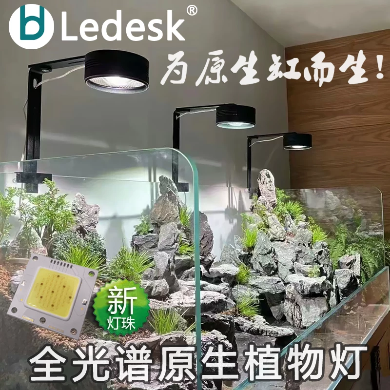 乐迪72w爆藻灯原生鱼溪流缸灯LED水草出苔筒灯灯全光谱植物生长灯细节展示图4