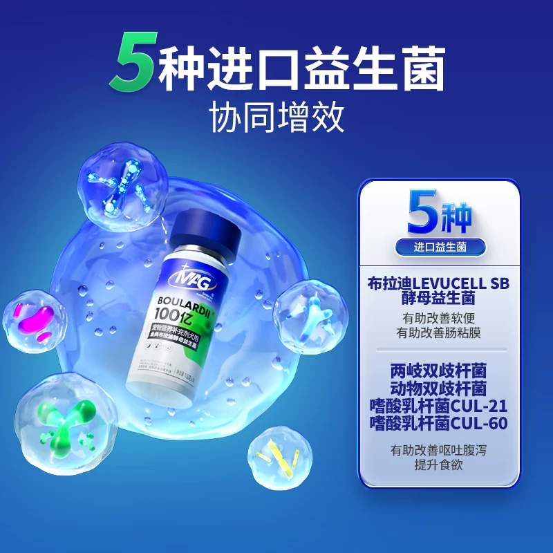 [顺丰极速达]mag布拉迪益生菌狗狗调理肠胃软便拉稀幼犬宠物专用细节展示图4