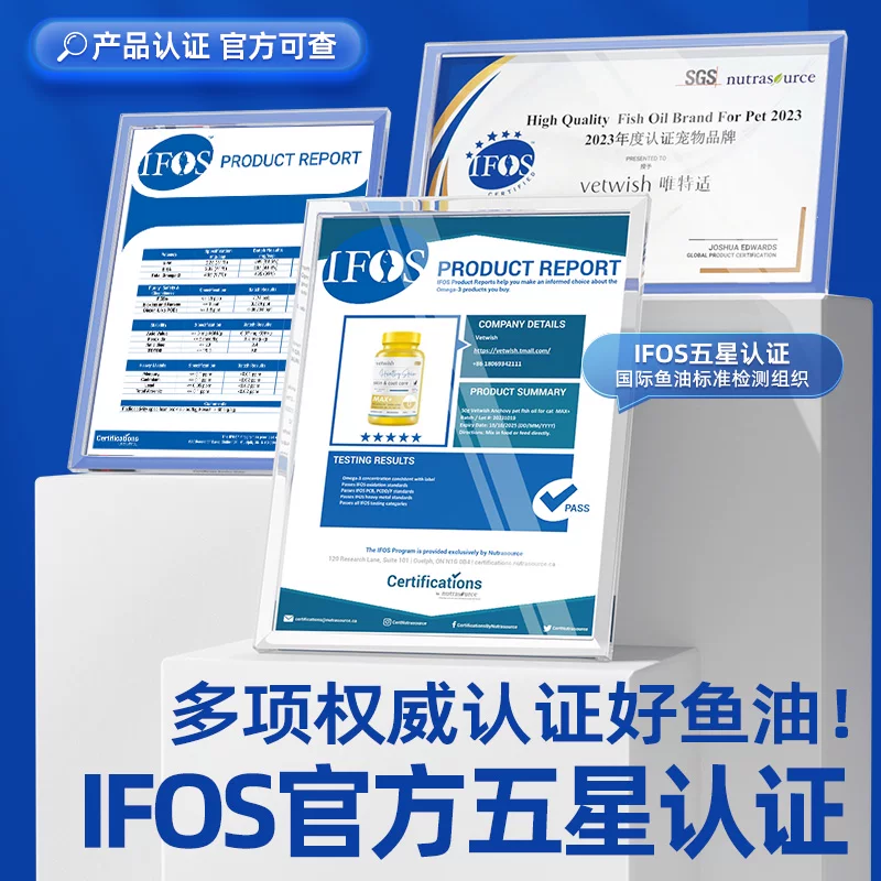 vetwish唯特适宠物鱼油猫用卵磷脂美毛护肤猫用V97鱼油胶囊猫专用细节展示图1