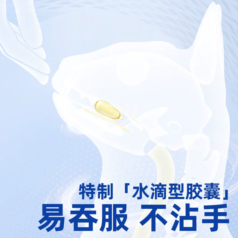 vetwish唯特适宠物鱼油猫用卵磷脂美毛护肤猫用V97鱼油胶囊猫专用细节展示图2