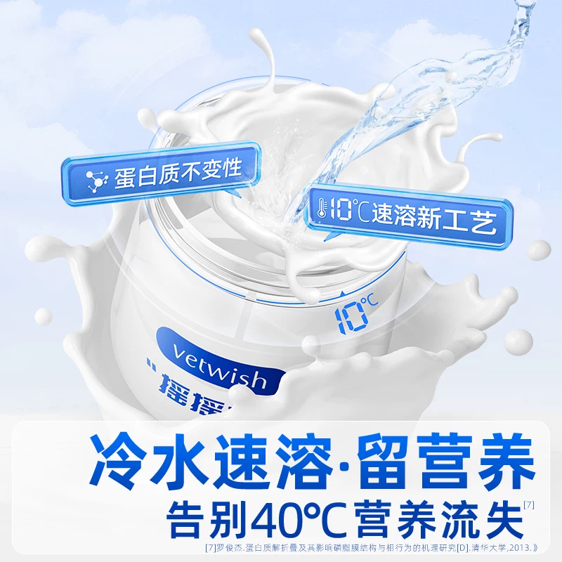 vetwish唯特适羊奶粉猫咪宠物奶粉0乳糖常温速溶成年幼猫犬猫通用细节展示图4