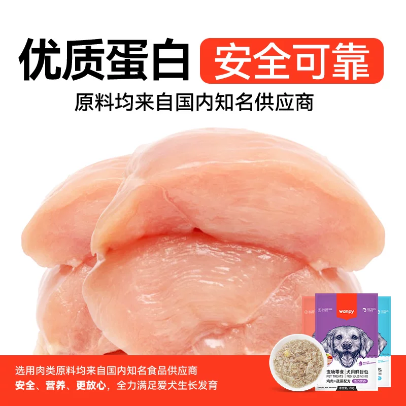 wanpy顽皮狗狗零食狗罐头拌狗粮鲜封包牛肉宠物狗狗湿粮拌饭泰迪细节展示图3