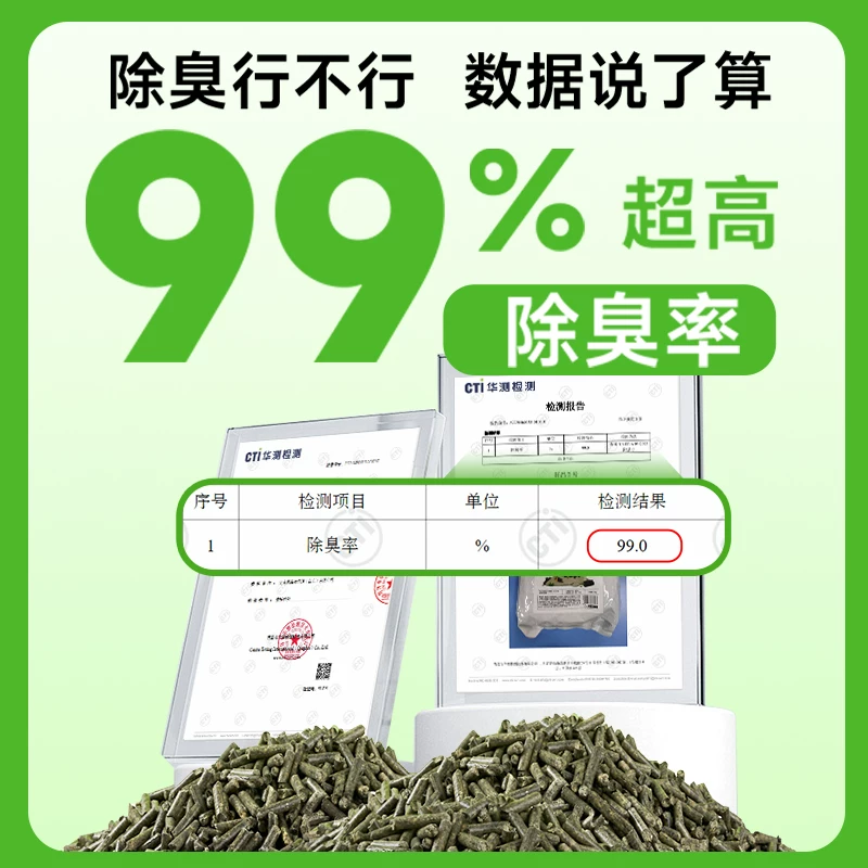 yee兔子垫料除臭吸水松木粒龙猫豚鼠厕所清洁用品兔砂木屑兔笼套细节展示图1