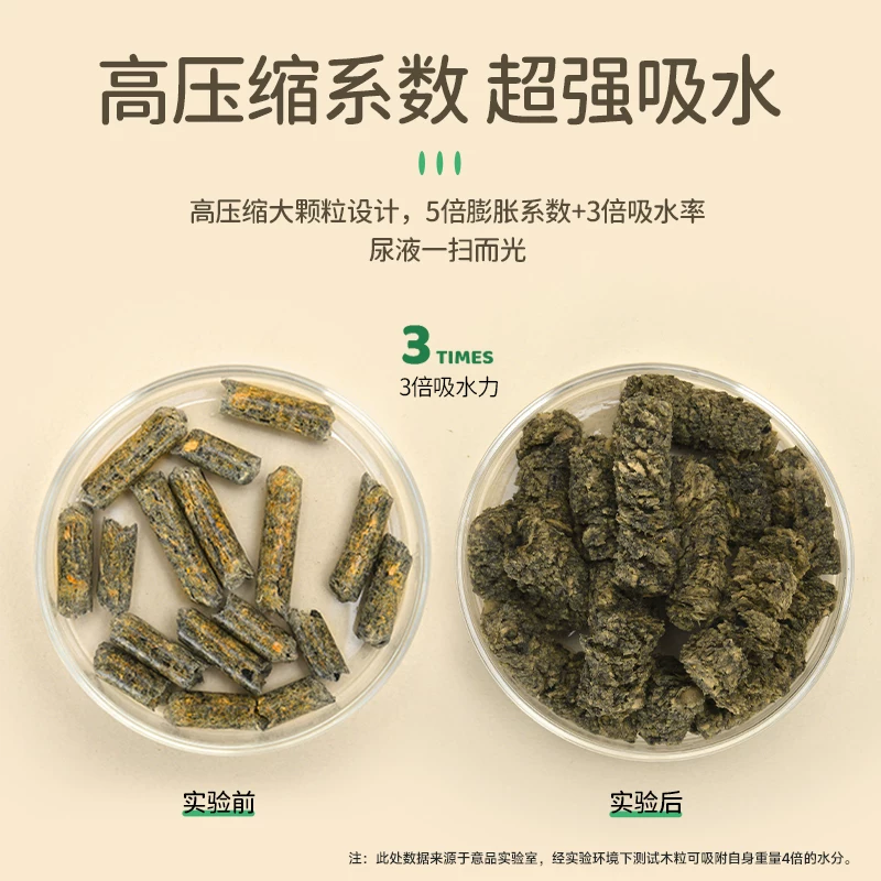 yee兔子垫料除臭吸水松木粒龙猫豚鼠厕所清洁用品兔砂木屑兔笼套细节展示图3